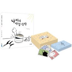 나의프루스트씨