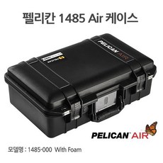 펠리칸1485