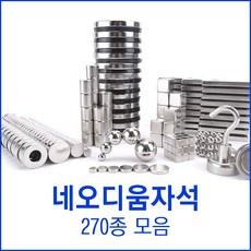 네오자석