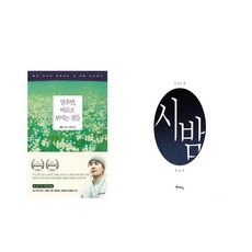 멈추면비로소