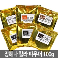 장헤나 파우더 염색약 100g, 유스이브헤나(오렌지)-천연100%, 1개