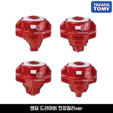타카라토미 베이블레이드 초제츠 wbba랜덤 드라이버 한정컬러ver, 1개