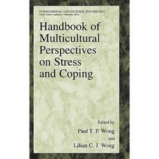 스트레스와건강에관한핸드북