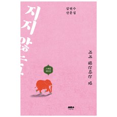 내면의기쁨
