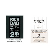 부자아빠가난한아빠2