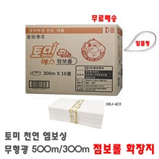 아이제이- 토미예스 점보롤 화장지 무형광 롤휴지 엠보싱 2겹16롤300m 화장실 롤화장지, 16롤, 1개