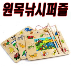 몬테소리낚시놀이