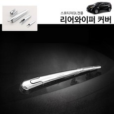 스포티지ql웨더스트립