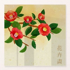 동백수채화
