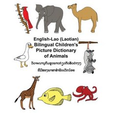 English-Lao/Laotian Bilingual Children's Picture Dictionary of Animals Paperback, Createspace Independent Publishing Platform