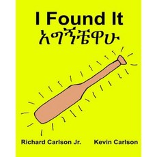 I Found It: Children's Picture Book English-Amharic (Bilingual Edition) (WWW.Rich.Center) Paperback, Createspace Independent Publishing Platform