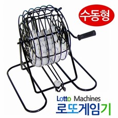 JZBJJ 수동형 로또게임기 로또번호추출기 숫자복걸복 UXVUU, 본상품선택