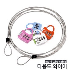 여행용미니자물쇠
