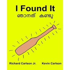 I Found It: Children's Picture Book English-Malayalam (Bilingual Edition) (WWW.Rich.Center) Paperback, Createspace Independent Publishing Platform