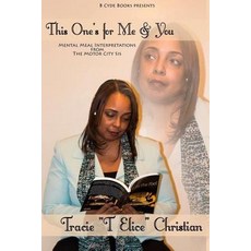 This One's for Me & You: Mental Meal Interpretations from the Motor City Sis Paperback, Createspace Independent Publishing Platform
