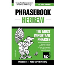 English-Hebrew Phrasebook and 1500-Word Dictionary Paperback, T&p Books Publishing Ltd