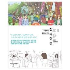 일하기싫어증