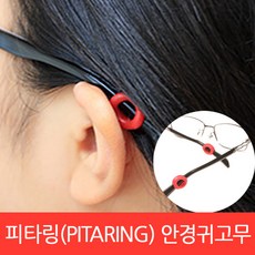 피타링
