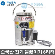 우성스텐물통
