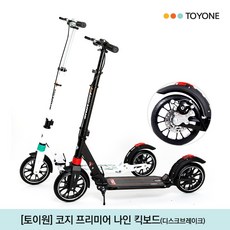 슬라이더킥보드