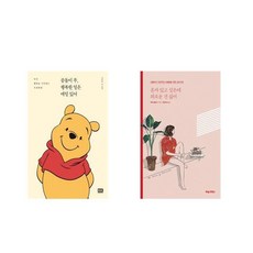 곰돌이푸행복한일은매일있어