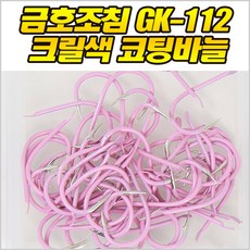 금호조침 gk-112 크릴색 코팅 감성돔 바늘 50개입