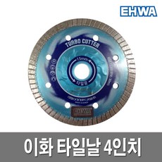 이화타일