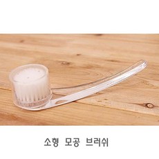 토소웅클렌징브러쉬
