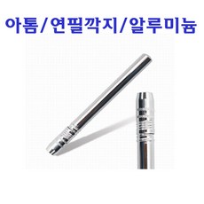 더웬트연필깍지