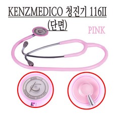 Kenzmedico 청진기 No.116Ⅱ Pink/Stethoscope, 1개