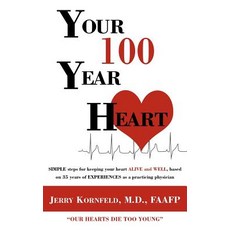 속초얼라이브하트