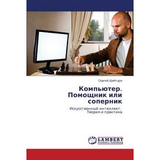 Kompyuter. Pomoshchnik Ili Sopernik, LAP Lambert Academic Publishing