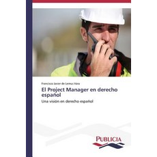 프로젝트매니저