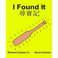 I Found It: Children's Picture Book English-Chinese Traditional Cantonese (Bilingual Edition) (WWW.Ric..., Createspace Independent Publishing Platform
