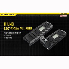 나이트코어usn4pro