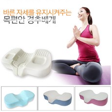 배연정경추베게