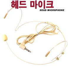 헤드마이크