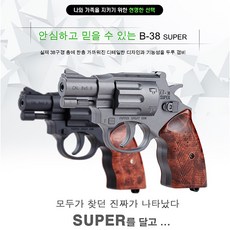 세이픈 허가증 필요없이 사용가능한 가스총, 1개