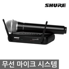 핸드마이크