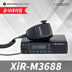 차량무전기