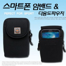 폴더폰암밴드