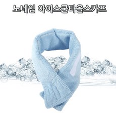남성아이스쿨넥워머