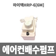 hrp-8m