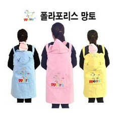 베베폴라포리스망토 3color 포대기망토, 블루