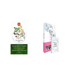 태초먹거리