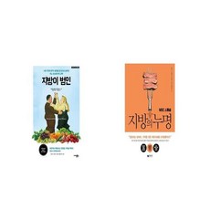지방의누명