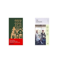 가면산장살인사건현대소설
