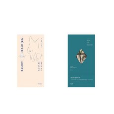 선우정아도망가자