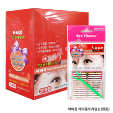 울트라슬림쌍커플테이프추천