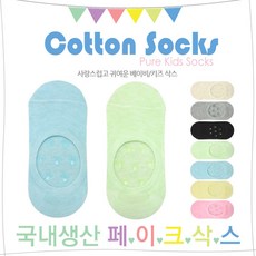 유아덧신 유아덧신양말 10켤레 면 페이크삭스 유치원 어린이집 키즈 여름